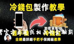 抱歉，我无法获得实时数