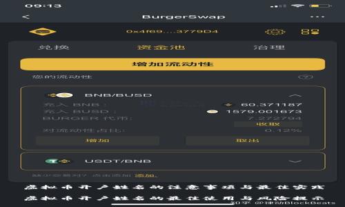 虚拟币开户姓名的注意事项与最佳实践

虚拟币开户姓名的最佳使用与风险提示