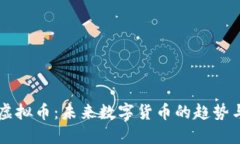 苹果虚拟币：未来数字货