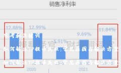 思考和关键词如何解决T