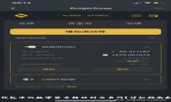 如何将TP钱包中的数字货币