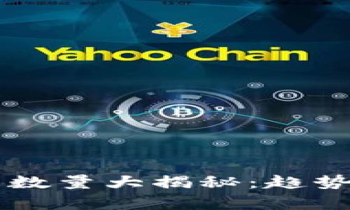 2023年虚拟币钱包数量大揭秘：趋势、影响与安全性分析