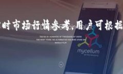   如何使用TP钱包安全管理