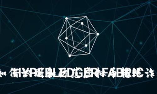 : 如何识别和防范虚拟币转账诈骗？