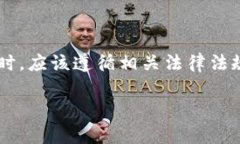 请注意：在撰写有关加密