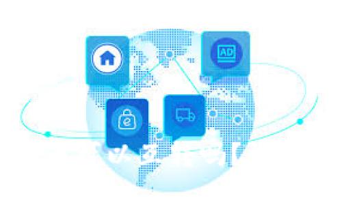 优质  
自己TP钱包里面币可以互转吗？详细解答及操作指南