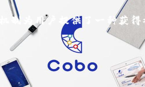 介绍

在加密货币领域，TP钱包（TokenPocket Wallet）是一个非常受欢迎的多链钱包，用户可以在其中管理各种数字资产。在TP钱包中，挖矿与解押（Unstaking）的机制为用户提供了一种获得被动收入的方式。解押是指用户在完成一定期限的委托后，将质押的代币撤回，重新获得其代币。这一操作关系到用户的资产流动性与收益策略，因此备受关注。

下面是这一主题的、相关关键词，以及详细的问题解析。

TP钱包挖矿和解押操作详解：如何安全高效地管理你的数字资产