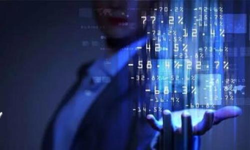 思考一个且的

  虚拟币可以做空吗？深入解析虚拟货币做空机制及风险/ 

 guanjianci 虚拟币, 做空, 加密货币, 投资风险/guanjianci 

---

虚拟币能做空吗？

随着加密货币市场的快速发展，许多投资者开始探索不同的投资策略。在这些策略中，“做空”是一种引人注目的方法。简单来说，做空是指借入资产（如股票或虚拟币），然后以当前价格出售，期待在未来以更低价格回购，从而获得利润。虽然这一策略在传统金融市场中比较常见，但在虚拟币市场中是否可行？接下来，我们将深入探讨虚拟币做空的可行性、机制及相关风险。

虚拟币做空的机制

虚拟币做空的机制与传统金融市场有些相似，但也有其独特之处。在传统市场中，做空者通常通过券商借入股票，而在加密货币市场，投资者可以通过交易所借入虚拟币。一般的流程如下：

ul
    listrong借入虚拟币：/strong通过支持做空的交易所，投资者可以向平台借入一定数量的虚拟币。例如，如果一个投资者认为比特币价格将下跌，他可以借入比特币并在当前市场价出售。/li
    listrong卖出虚拟币：/strong一旦成功借入，投资者会立即将借来的比特币在市场上出售。此时，投资者实际获得的是卖出价格的现金。/li
    listrong回购虚拟币：/strong在价格下跌后，投资者会以更低的价格回购之前借出的比特币，将其返还给交易所。/li
    listrong利润结算：/strong如果操作成功，卖出价格和回购价格之间的差额就是投资者的利润；反之则可能面临损失。/li
/ul

尽管这一机制似乎简单明了，但在实际操作中却充满了挑战和风险。

虚拟币做空的风险

做空虚拟币相比于持有现金或其他资产，风险更高，主要体现在以下几个方面：

ul
    listrong市场波动性： /strong虚拟币市场以其波动性而闻名。价格可能在短时间内剧烈波动，导致做空者面临潜在的巨大损失。例如，如果投资者预判错误，价格不仅不下跌，反而上涨，那么他将不得不以高于借入时的价格回购虚拟币，承受损失。/li
    listrong借入成本： /strong在做空的过程中，借入虚拟币可能会需要支付利息或者手续费。在市场不利时，借入成本可能吃掉投资者的利润。/li
    listrong强制平仓的风险： /strong许多交易所会设定保证金要求，如果市场波动导致投资者的保证金低于一定水平，平台可能会强制平仓，即提前结束投资者的操作，从而直接造成损失。/li
    listrong监管风险： /strong加密货币的法律法规尚不健全，某些地区可能随时改变监管政策，使得做空操作充满不确定性。/li
/ul

因此，在决定是否做空虚拟币之前，投资者需要全面分析市场形势及其潜在风险。

做空虚拟币时的策略和建议

尽管做空虚拟币存在风险，但在正确的市场情境下，这也可能是一种有效的投资策略。以下是一些建议，帮助投资者更好地应对做空带来的挑战：

ul
    listrong选择合适的交易所：/strong并非所有交易所都支持做空功能，投资者应选择可靠的平台，同时关注其借币费用和相关佣金。/li
    listrong设定止损点：/strong为了限制风险，投资者应设定止损价位，一旦市场波动触及此价位，自动止损操作，将损失控制在可接受范围内。/li
    listrong做好研究和分析：/strong做空前，应进行深度市场分析，包括基本面和技术面分析，以便更好地预测市场走向。/li
    listrong多样化投资： /strong不应将所有资金投入到做空上，要适度分散投资，以降低整体风险。/li
/ul

这样，即便市场走向不如预期，投资者仍旧可以通过分散和止损等手段保全资本。

成功做空虚拟币的案例

市场上确实存在一些成功的做空案例，这些投资者运用恰当的策略和深厚的市场洞察力实现了盈利。例如，在2018年比特币价格经历剧烈回调时，一些经验丰富的投资者成功地做空，提前洞察了市场趋势。

这些成功的案例通常是基于市场数据和情绪分析。投资者例如通过观察社交媒体的情绪或者市场交易量等指标，判断出何时进入和退出市场。也可以通过定量分析工具，找到潜在的做空机会。

总结

总的来说，虚拟币的做空机制在技术上是可行的，但由于其市场特殊性和潜在风险，投资者必须谨慎权衡。如果选择做空，务必做好充分的准备，以应对市场波动及相关风险。通过选择合适的平台、设定止损点及做好市场研究，投资者能够较好地管理风险实现盈利。

---

接下来将提出六个相关问题，并对每个问题进行详细讨论。

---

1. 为什么虚拟币市场波动性如此大？

市场的波动性主要来源于供需关系、市场情绪、监管动态及投资者行为等方面：

ul
    listrong供需关系：/strong加密货币的供需关系直接影响其价格。某些新币发行时，供应量有限而需求旺盛会导致价格迅速上涨；相反，当供给过剩时，价格可能会急剧下跌。/li
    listrong市场情绪：/strong市场经常受到新闻、社交媒体及公众情绪的影响。例如，在某些利好消息的刺激下，更多的投资者提升需求，导致价格上涨；而负面新闻则可能使投资者急于抛售，造成价格迅速下跌。/li
    listrong监管动态：/strong各国政策的变动会给市场带来重大影响。例如，某国若宣布对加密货币进行严格监管，可能导致投资者惶恐抛售。/li
    listrong投资者行为：/strong加密市场中有许多短期交易者。频繁的买入卖出行为会造成波动，尤其低市值币种。/li
/ul

这让加密货币市场不同于传统市场，尤其是其牛市或熊市的短暂性加剧了投资者的焦虑，进一步导致波动。

2. 如何判断什么时候做空虚拟币？

判断何时做空虚拟币需要综合使用多种技术和基本面分析：

ul
    listrong技术面分析：/strong通过图表及价格走势判断价格趋势，寻找支撑位和压力位，使用各种技术指标如MACD、RSI等分析市场情绪。/li
    listrong基本面分析：/strong分析项目背景、开发者团队、应用场景等信息，以判断项目的长期潜力。这能够帮助投资者判断特定虚拟币是否被高估。/li
    listrong市场情绪监测：/strong观察社交媒体、论坛、新闻等，查看市场的情绪倾向，能够及时捕捉到市场转向的信号。/li
    listrong历史规律：/strong利用历史价格走势进行回测，寻找以往类似行情发生后的价格变化，从中获得趋势判断的依据。/li
/ul

结合以上方法，可以提高做空成功的可能性，但是没有任何方法可以100%保证成功的交易决策。

3. 做空虚拟币的税务影响是什么？

做空虚拟币的税务影响因国家和地区而异，投资者所在地区的税收政策将直接影响其盈利。在许多国家中，做空获利被视为资本利得，需缴纳相应的税收：

ul
    listrong短期与长期资本利得：/strong许多地区对持有资产的时间长短进行区分，短期内买卖获取的利润可能面临更高的税率。而此税率因国家而异。/li
    listrong填写税务记录：/strong投资者需要保持交易记录以便在报税时详实列出所有交易。/li
    listrong咨询专业人士： /strong由于税务法规复杂多变，投资者在进行做空操作前，建议咨询专业税务顾问以合理规避税务风险。/li
/ul

对于国际投资者来说，不同地区的税收政策和合规要求可能会增加操作的复杂性。

4. 加密货币市场的道德和伦理问题是什么？

做空在伦理上受到争议，尤其在虚拟币市场中，这涉及到以下方面：

ul
    listrong市场操纵：/strong在某些案例中，做空者可能会发布负面新闻以提高他们做空的成功概率，这种操纵行为损害市场的公平性和透明度。/li
    listrong对项目的影响：/strong一旦大量做空某一项目，可能引起恐慌，从而导致其项目价值下降，甚至风险引发的连锁反应。/li
    listrong投资者信心：/strong做空行为可能影响整体市场子信心，造成更多投资者抛售，加剧价格波动。/li
/ul

这些因素使得虚拟币的做空行为在道德上显得较为复杂，投资者在做出决策时需要考虑其社会责任。

5. 虚拟币做空是否适合所有投资者？

虚拟币做空并不适合所有投资者，适合对象主要取决于以下几个方面：

ul
    listrong风险承受能力：/strong做空的潜在损失是无限的，因为价格理论上可以无限上涨，因此需要有较高的风险承受能力。/li
    listrong市场知识：/strong做空的成功依赖对市场的深入理解，包括技术分析和基本分析，非专业投资者可能难以判断。/li
    listrong时间投入：/strong做空操作需要投资者花费大量时间监测市场和分析趋势，因此要求相对较高的投入。/li
    listrong资金状况：/strong做空策略通常面临强制平仓风险，投资者需要保持良好的资金流动性。/li
/ul

因此，只有在充分了解市场和自己能力的基础上，投资者才能考虑从事做空操作。

6. 虚拟币做空与期权和期货做空的区别是什么？

虚拟币的做空与传统金融市场的期权和期货做空有以下区别：

ul
    listrong合约形式：/strong期权和期货是基于合约的金融工具，做空时通常涉及到合约的买卖；而虚拟币做空主要是通过借币直接进行市场交易。/li
    listrong风险承担：/strong期权持有者仅面临购买期权的风险（到期无利可图），而做空者理论上面临无限损失的风险；期货做空则规定了承担期货合约的义务（交割）。/li
    listrong监管：/strong传统金融期货期权市场受监管，而虚拟币市场的监管仍在初级阶段，这可能影响做空者的投资策略与手法。/li
/ul

通过理解这几方面的区别，投资者可以更好地找到适合其风险偏好的投资策略。

---

v通过上述讨论，我们深入探讨了虚拟币能否做空这一问题及其相关策略、风险与影响。北继进行做空策略时，投资者应充分权衡市场因素与自身能力，做出明智的决策。/v