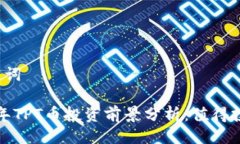 与关键词2023年TPT币投资前