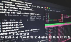 思考一个且的优质  如何将