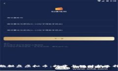 貔貅盘虚拟币：投资与理