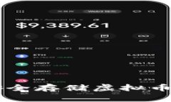 ANS钱包：安全存储虚拟币