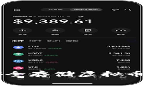 ANS钱包：安全存储虚拟币的最佳选择