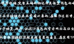    TP钱包转币教程：简单易