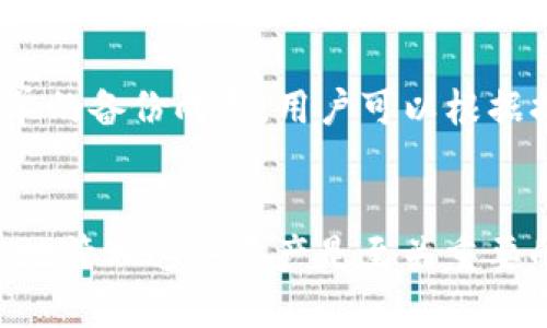 baiotitp钱包如何查询持币地址数量？最详尽的指南/baioti
tp钱包, 查询持币地址, 数量, 加密货币/guanjianci

引言
在数字货币的世界里，资产的安全性与便捷性至关重要。而在使用TP钱包时，用户经常会面临一个问题，那就是如何有效查询持有的币地址数量。正确理解和管理这些地址，对加密货币的交易和投资都非常重要。本文将深入探讨TP钱包的功能、如何查询持币地址数量，以及在此过程中可能遇到的相关问题。

TP钱包简介
TP钱包是一个功能丰富且用户友好的加密货币钱包，旨在为用户提供安全的资产管理服务。它支持多种主流数字货币，并为用户提供简单、高效的操作界面。TP钱包不仅适合新手使用，也满足了资深投资者的需求，其强大的安全性和隐私保护措施吸引了大量用户。此外，TP钱包还支持多币种交易和资产管理，使其成为许多用户的首选。

持币地址的概念
持币地址是每个数字货币钱包生成的一个独特标识符，用于接收和存储某种数字货币。每个钱包可能生成多个地址，以便用户进行多个交易或管理多种数字资产。了解自己钱包中持有的地址数量，有助于用户更好地管理其数字资产，尤其是在进行资产清算或律师花费时。

如何查询TP钱包中的持币地址数量
查询TP钱包中的持币地址数量并不复杂，用户只需按照以下步骤进行：
ol
li打开TP钱包应用，确保您已登录您的账户。/li
li在首页，找到“资产”或“钱包”选项，点击进入该页面。/li
li在资产列表中，您将看到各个币种的余额及其对应的地址。/li
li有些钱包会提供“查看地址”或“地址管理”的选项，点击进入后，即可查看当前地址的详细信息，包括地址数量。/li
li如果钱包提供的地址数量未直接显示，您可以点击每种资产的详细信息，以获取该资产对应的所有地址数量。/li
/ol

理解持币地址数量的重要性
了解持币地址数量的重要性在于，用户可以更直观地把握其资产分布和管理情况。通过定期检查地址数量和余额，用户可以实施更多的安全措施，例如迁移资产至更安全的钱包，或者针对不同的项目做出合理的投资决策。同时，持币地址的数量也直接影响到资产的管理效率，尤其是当用户拥有多个数字资产时。

相关问题解答
在使用TP钱包的过程中，用户可能会遇到诸多相关问题。以下将为您详细解答六个相关问题，并为每个问题提供深入的见解。

问题1: TP钱包支持多少种不同的币种？
TP钱包作为一个综合性的数字货币钱包，支持多种主流的币种，包括比特币、以太坊、波场、ChainLink等。此外，TP钱包还不定期增加对新兴币种的支持，以满足用户多样的需求。通过查看TP钱包的官方网站或应用商店，用户可以获取到最新支持的币种列表。

问题2: 如何提高TP钱包的安全性？
随着数字货币交易的增加，钱包的安全性问题愈发重要。用户可以通过启用双重身份验证、定期更改密码、不随便点击不明链接等方式来提高TP钱包的安全性。此外，建议用户将大额资产转移至冷钱包，以降低资产被盗风险。

问题3: TP钱包是否支持跨链交易？
跨链交易是如今加密货币市场发展的重要趋势。而TP钱包也在不断探索这方面的能力，虽然目前支持的跨链交易类型有限，但平台正在积极扩展这一功能，以便用户能够在不同的链之间方便地转移资产。

问题4: TP钱包的费用标准是怎样的？
TP钱包在国内外市场上提供透明的费用标准，通常包含交易手续费和网络手续费。交易手续费根据交易的复杂程度和资产种类而不同，用户在进行交易前可以在钱包内查看相关的信息，以便更好地进行成本预算。

问题5: 在TP钱包中，如何进行资产的转移与交易？
在TP钱包中，资产的转移与交易流程相对简单。用户只需选择要交易的币种，输入接收方地址，填写转账金额，确认相关信息后，即可完成交易。此外，用户也可以通过市场功能来直接与其他用户进行交易。

问题6: 如何备份和恢复TP钱包？
备份和恢复TP钱包是确保资产安全的重要措施。用户需要记住并妥善保管好助记词或私钥，以便在设备丢失或损坏时可以随时进行恢复。TP钱包提供简单的备份向导，用户可以根据提示完成备份，确保其资产始终安全。

总结
通过以上内容，我们详细探讨了TP钱包的使用、持币地址查询的重要性及相关问题。对于任何数字货币的投资者而言，了解自己的钱包资产以及如何安全地管理这些资产是至关重要的。希望本文能够为用户提供实质性的帮助，并在数字货币的旅程中提升您的资产管理能力。
