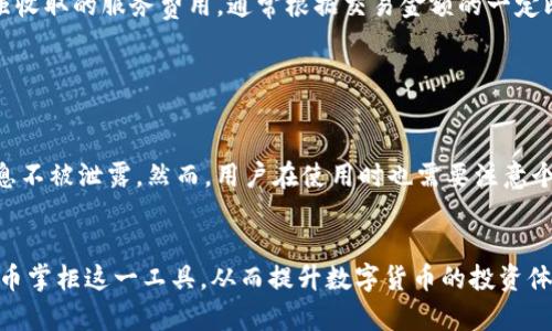   虚拟币掌柜：全方位解析数字货币的存储与管理 / 

 guanjianci 虚拟币，数字货币，区块链，钱包管理 /guanjianci 

虚拟币作为一种新兴的资产类别，正逐渐走入大众视野。尤其在区块链技术的助推下，虚拟货币的普及正在加速，而虚拟币的存储和管理也越来越受到关注。在这个过程中，