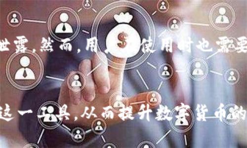   虚拟币掌柜：全方位解析数字货币的存储与管理 / 

 guanjianci 虚拟币，数字货币，区块链，钱包管理 /guanjianci 

虚拟币作为一种新兴的资产类别，正逐渐走入大众视野。尤其在区块链技术的助推下，虚拟货币的普及正在加速，而虚拟币的存储和管理也越来越受到关注。在这个过程中，