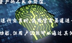 baotitTP钱包资产设置为人民