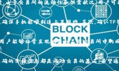 biao ti/biao ti tp钱包如何查