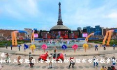 优质虚拟币上分教程：全