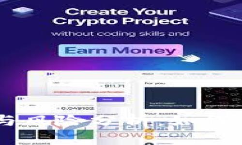 男子虚拟币投资成功与风险分析：如何在新兴市场中脱颖而出