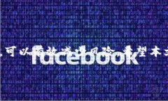 思考一个且的优质提币教