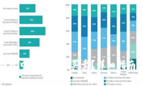 如何在TP钱包中进行币的买卖？详细指南及实用技巧