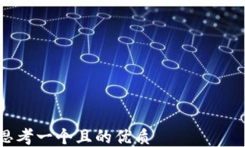 

思考一个且的优质
如何使用TP钱包查看币种涨幅