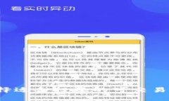 如何选择适合投资的可交