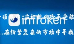    TP钱包自定义币的真相：