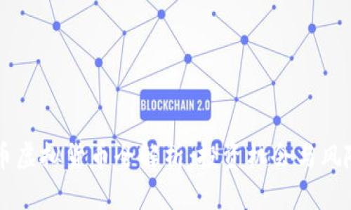 里约币虚拟货币全解析：投资机会与风险评估