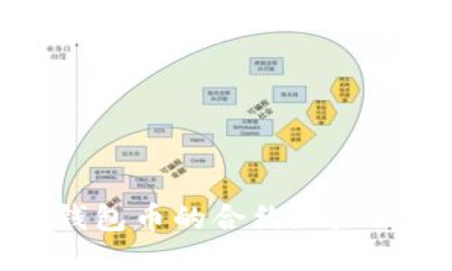 如何查找TP钱包币的合约地址及其相关信息