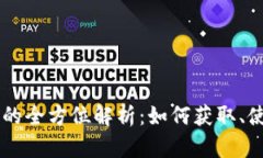 Uworld虚拟币的全方位解析