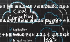   TP钱包的一个币种为何会