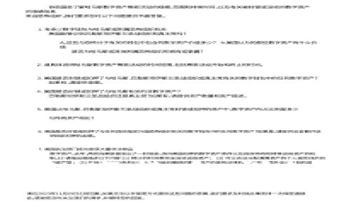 如何在TP钱包中冻结数字货币：详细步骤与常见问题解答