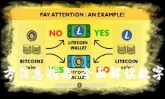 TP钱包上币项目方信息指南