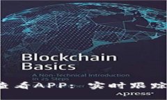 推荐最佳虚拟币行情查看