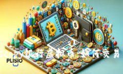 了解Dukascopy银行虚拟币：