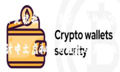 以下是根据您的要求生成