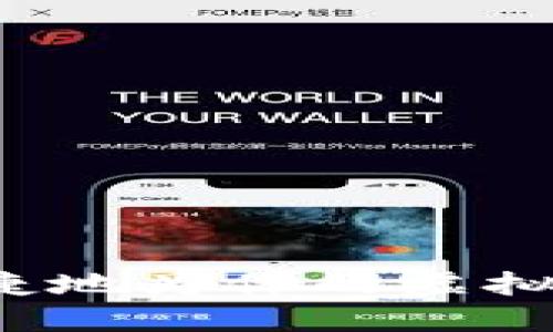 如何安全便捷地为你的虚拟币钱包充币？