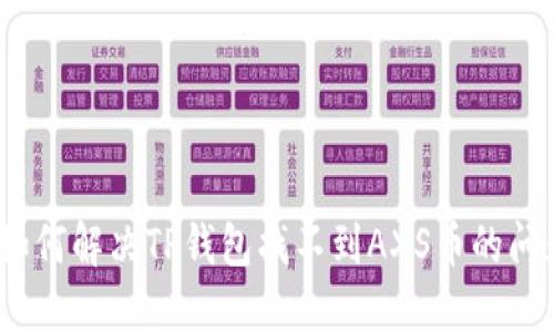 : 如何解决TP钱包找不到AXS币的问题？