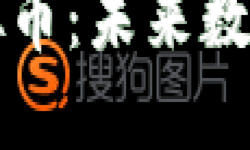 深入了解Coined虚拟币：未来数字货币的趋势与机遇