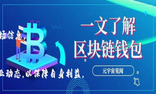 baioti揭秘免费送虚拟币套路：小心这些骗局！/baioti
虚拟币, 免费赠送, 骗局, 加密货币/guanjianci

一、虚拟币的兴起与普及
在过去的几年中，虚拟币及加密货币以其去中心化、匿名性和便捷性吸引了无数投资者的目光。比特币、以太坊等热门虚拟币的暴涨让人们看到了巨大的投资机会。这种新型货币不仅在投资领域引发了轰动，也催生出新的消费模式和经济形态。然而，随着市场的发展，虚拟币的