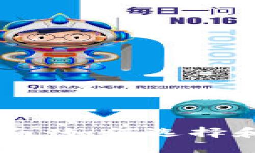 虚拟币主币投资指南：如何选择和交易主流数字货币