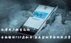 思考用户搜索及的全面解