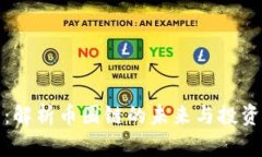 TP币：解析币圈链的未来与