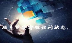      如何将TP钱包中的加密