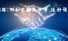 引言在数字货币不断普及