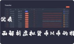 思考一个且的优质什么是