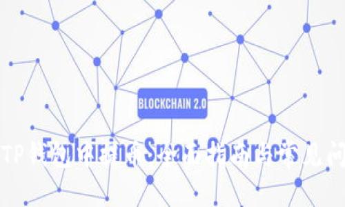 优质
如何在TP钱包中提币：全面指南与常见问题解答